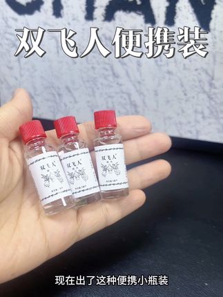 双飞人竟然出了迷你便携装哈哈。好可爱。快去囤。#双飞人#好物推荐#夏天必备 #夏天必备神器 #好物分享
