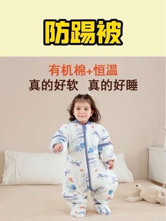 自从给宝宝穿上了这个睡袋,晚上再也不用起来给它盖被子了。踏踏猴家的睡袋真的太贴心了,它采用的是宇航服同款的恒温黑科技,能够根据宝宝的体温智能调节冷暖,让宝宝时刻处在一个舒适的温度区间,而且它的面料柔软又亲肤,宝宝穿着特别舒服,赶紧给你家娃也安排上吧!#宝宝睡袋 #防踢被 #睡袋 #恒温睡袋 #宝宝睡觉