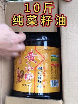 这是我们四川一年一季的新菜籽油,质地清亮,吃起来又浓又香! #菜籽油 #乡村守护人 #家乡的味道 #家乡美食 #菜籽油压榨过程