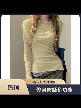 经典纸片人防晒罩衫淡彩欧若风夏季长袖打底衫女内搭上衣显瘦T恤#夏季穿搭 #显瘦穿搭 #打底衫#百搭上衣 #防晒衣