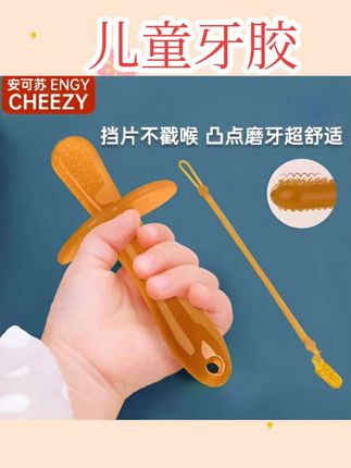#儿童牙胶 磨牙棒婴儿牙胶硅胶玩具宝宝咬咬胶防吃手可水煮舌苔刷安抚食品级#母婴 #母婴好物 #母婴育儿 #好物推荐🔥