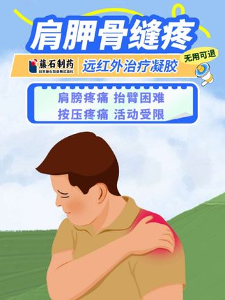 肩膀疼的抬不起来,活动受限#肩周炎 #肩胛骨缝痛 #肩胛骨缝疼的缓解方式 #肩膀疼痛怎么缓解 #好物推荐🔥