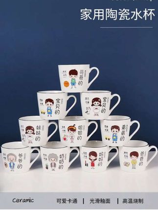 亲子家用喝水杯网红一家人专用杯子陶瓷创意马克杯漱口牛奶杯个性#爆款热卖中 #厂家直发