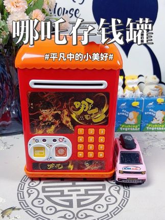 哪吒存钱罐 #玩具 #益智玩具 #礼物推荐 #好物推荐🔥 #玩具推荐