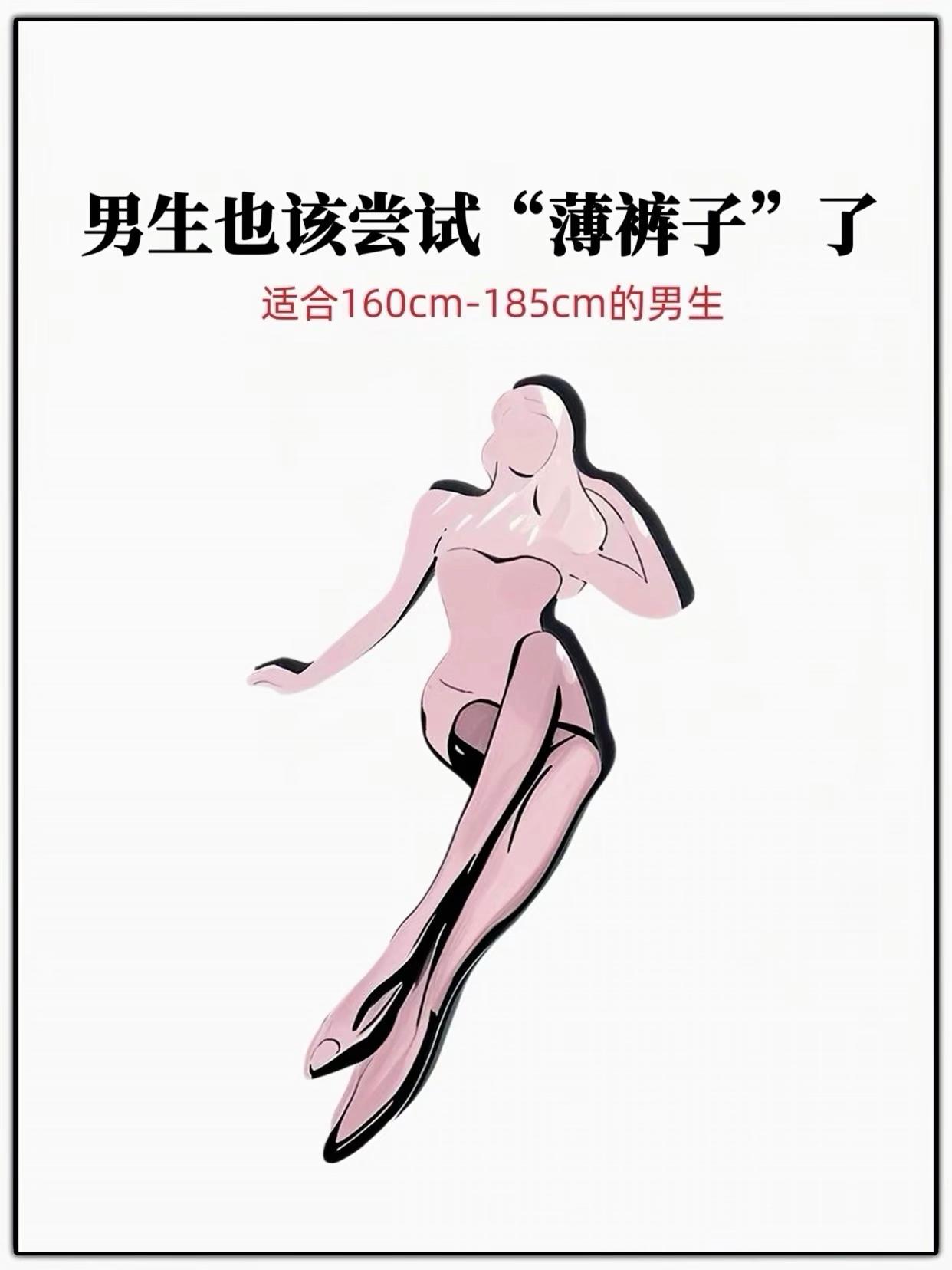 #休闲裤#真维斯 #男生穿搭#百搭神裤#显高显瘦显腿长