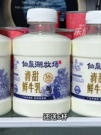 我居然薅到了广东人从小喝到大的风行牛奶清甜鲜牛乳的大羊毛,这口感真不是普通牛奶能给的,口奶香浓郁,自带清甜,没有一丁点奶腥味,钙和蛋白质含量都很优秀!!!#风行牛奶 #口感特别好#鲜牛乳#牛奶推荐