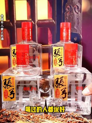 张弓中华老字号 超值5年500ml*4纯粮白酒浓香型自饮口粮52度500ml#张弓酒 #纯粮白酒 #浓香型白酒 #口粮酒的选择 #酒蒙子的日常