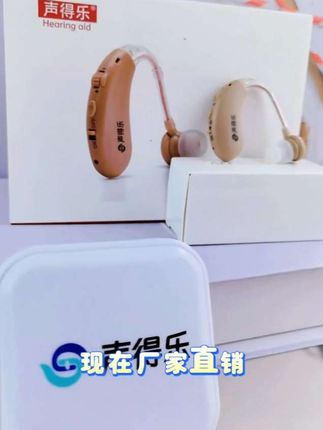 #声得乐 #好物分享视频同款 #好物推荐🔥 @抖音小助手 @DOU+上热门 @DOU+小助手