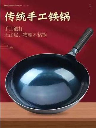 #铁锅#章丘铁锅#不粘锅#圆底炒锅#厨房锅具@巨量千川