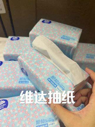 天啊,维达你也太会了!到手八包才多少钱!纸巾嘎嘎好柔软又亲肤!真的闭眼入。#维达 #抽纸 #纸巾#超划算超便宜