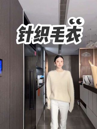 #秋冬穿搭 #毛衣 #针织毛衣 #阿琳ALIN【芝心马卡龙】山羊绒桑蚕丝混纺针织衫松弛感毛衣
