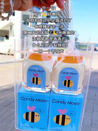 换季足部干燥粗糙?试试这款蜂蜜姜汁护足霜!大容量超耐用,轻松告别干燥,还你柔嫩双足,护肤好物,强烈推荐!#护足霜 #足部护理产品推荐#分享爱用物#护足霜推荐#candymoyo