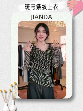 简&搭【千屿Sheila】斑马条纹上衣#高级感穿搭 #今天穿什么 #打底衫 #女装 #穿出高级感