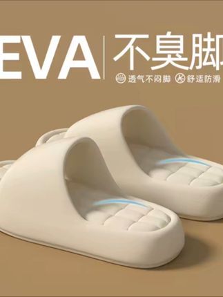 简约踩屎感凉拖鞋家居女款男士EVA凉拖鞋夏家庭防滑防臭外穿浴室#夏季凉鞋 #好物分享 #百搭鞋子 #好鞋推荐 #宝藏鞋子