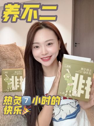 心动一万次,不如行动一次#养不二#养不二清养贴#女生必备#好物分享#养出好气色