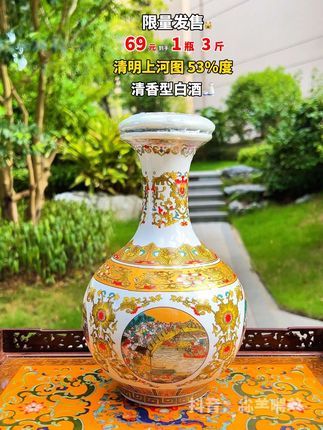 #白酒 #好酒推荐 #纯粮酒 #好喝不贵 #送礼佳品