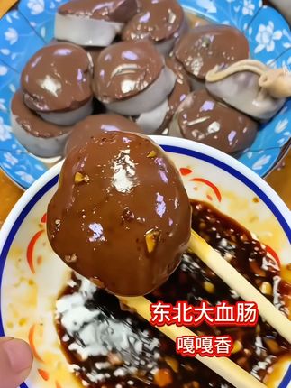 东北大血肠来了嘎嘎香 #血肠 #东北大血肠 #东北特色