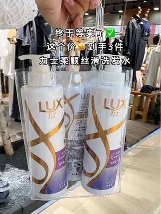 #力士#洗发水#护发养发 #自用好物分享