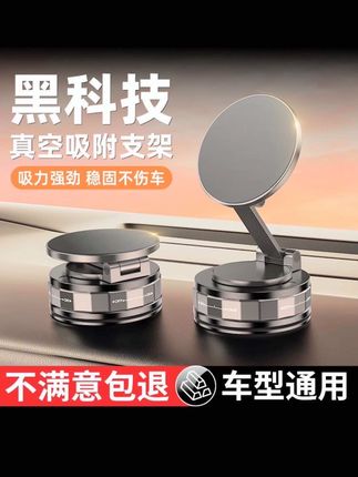 【皮纹可吸】2025年新款车载支架真空吸附汽车专用磁吸导航支架固定#手机支架 #汽车手机支架专车专用 #新款车载支架 #手机支架拍摄 #导航手机支架