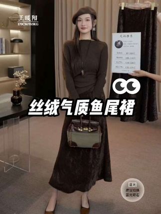 #琥珀流光 #鱼尾裙 #秋冬穿搭 #气质穿搭 #王暖阳
