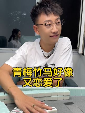 这我还在这呢!#青梅竹马#东北男孩#何佳俊