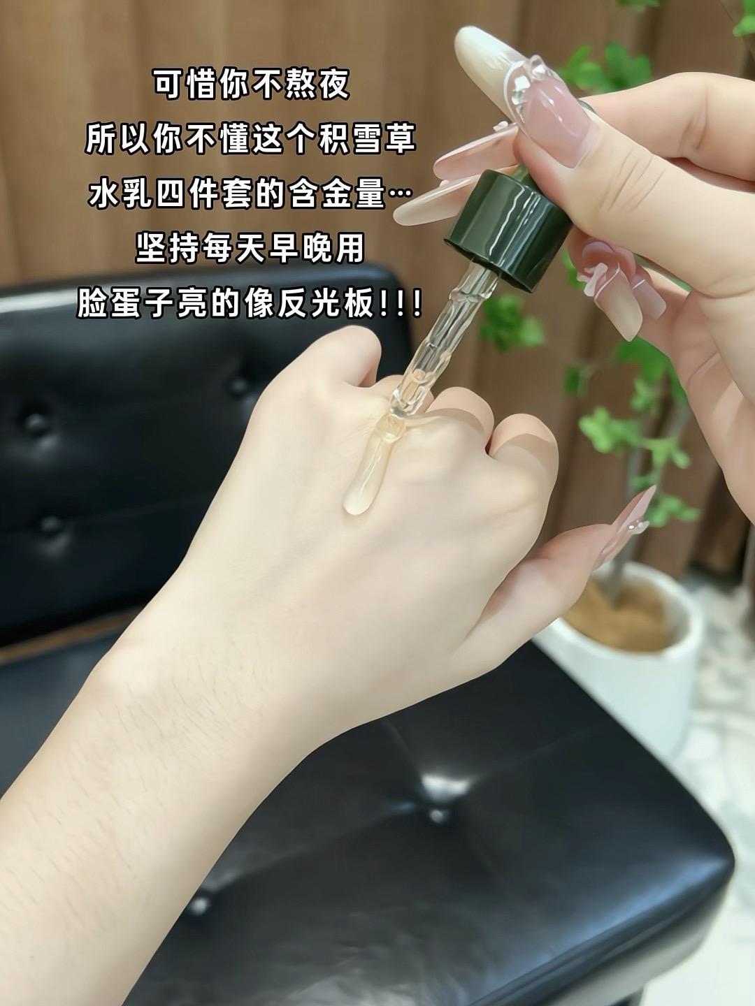 经常熬夜的你就给我去用它!这个积雪草水乳四件套真的太太太水润了!用完脸蛋子嫩的不像话!#水乳套装 #护肤 #熬夜必备 #平价好物