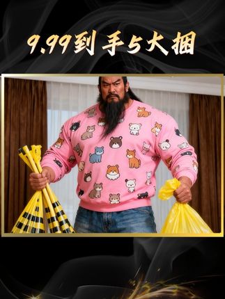 姐妹们,快快快!赶紧来抢这个加大加厚的垃圾袋,结实耐用,怎么扯都不破,承重力也杠杠的,十几斤的东西轻松拿捏,厨房的汤汤水水也不会漏,消耗品合适就赶紧囤。#每日分享 #种草好物 #强烈推荐 #必备好物 #垃圾袋