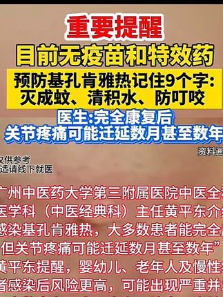 预防蚊虫驱蚊液 #预防基孔肯雅热 #好用的驱蚊产品 本人一直有在用希望能帮到您!