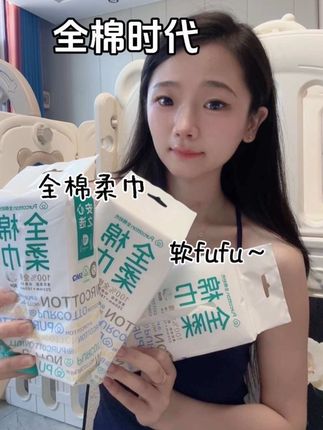 100%棉花做的棉柔巾!大人孩子安心用!#全棉时代 #棉柔巾 #洗脸巾 #全棉时代洗脸巾