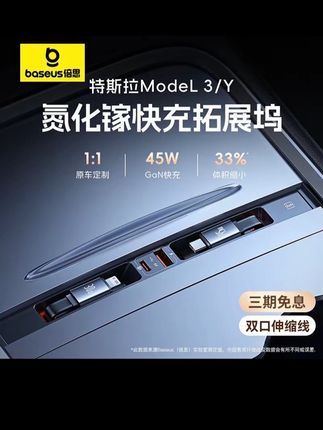特斯拉的中控拓展坞,终于升级啦 #倍思特斯拉扩展坞 #特斯拉拓展坞 #特斯拉配件 #倍思拓展坞 #特斯拉