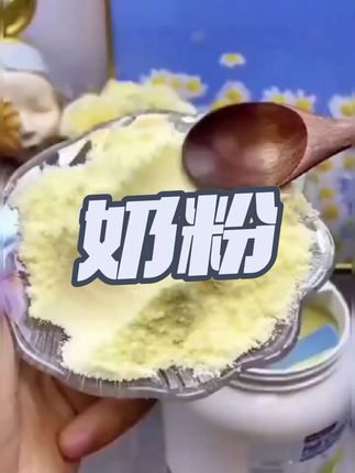 #新西兰进口牛奶 #奶粉 #牛奶 #营养丰富 #牛奶粉
