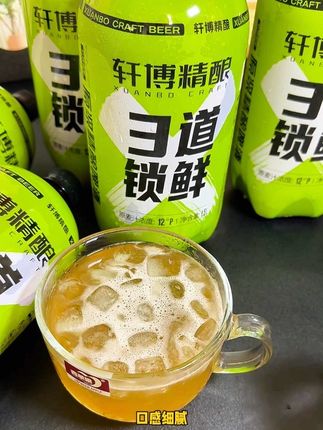#轩博精酿 #轩博精酿啤酒 1.5L大瓶装 小麦精酿鲜啤啤酒 经过28天发酵 口感细腻 #好物分享🔥