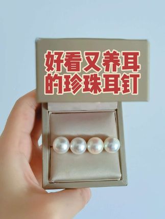 平价又好看的珍珠耳钉推介,银针是足银999 #银耳钉防过敏 #珍珠耳钉推荐 #时尚饰品 #高级感耳环耳钉推荐 #平价却显贵的饰品分享