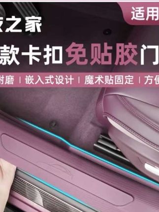 小米提车后必备配件!新款免粘贴门槛条推荐大家!安装简单不留胶 #小米su7 #小米汽车配件 #小米汽车交付@DOU+小助手