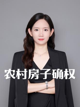 农村户口的朋友们注意了!这三个证不办容易吃大亏,关乎补贴和几十万权益!#土地承包经营权 #不动产证 #农村集体经济组织#宅基地 #老百姓关心的话题