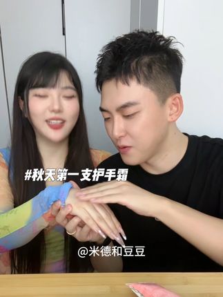 秋天的第一支护手霜 #米德德德#米德和豆豆#护手霜