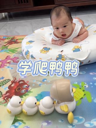 鸭妈妈带宝宝练抬头了,有了它宝宝抬头更稳哦,还可以练追视和追听,学爬也是杠杠的!#宝宝抬头训练#练抬头#婴儿玩具#自己玩的不亦乐乎