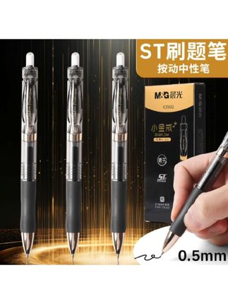 这么丝滑速干的中性笔赶快备上!晨光升级k35小金戒,好用划算 #中性笔 #文具安利 #学生党必备 #学习用品推荐