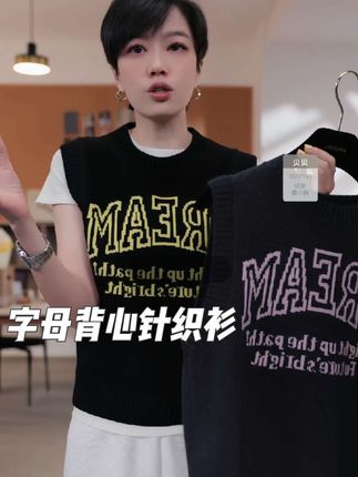 这件羊毛衫真的太适合秋天了,穿上秒变时尚达人!🍁🧥 #秋日户外就穿琥珀系 #强烈推荐#强烈推荐 #羊毛马甲#这也太好看