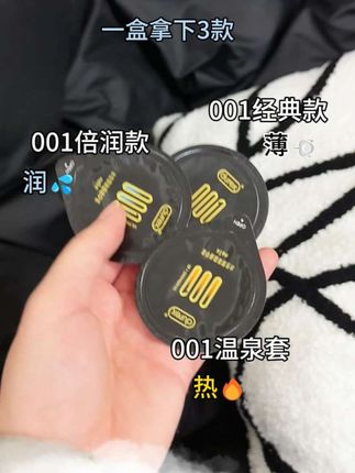 杜杜黑金001三合一 薄润热一盒玩转3种体验#杜杜 #情侣日常 #好物分享🔥 #高端品质 #约会神器
