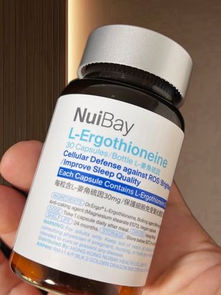 这个宝藏单品是我今年甚为得意的发现,每粒30毫克麦角硫因还是99.99%纯度的,每天的花费即便我月薪三千也完全能承受!精致的女人怎么可以错过!#女人爱自己 #麦角硫因 #NuiBay #精致女人必备 #性价比超高