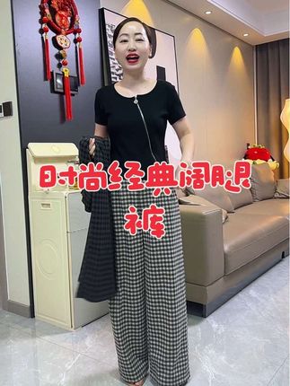 价格便宜 穿着时尚 舒适百搭 #胖瘦都能穿面料柔软舒适 #遮肉显瘦穿搭 #显高显瘦显腿长 #百搭阔腿裤 #复古格子经典阔腿裤