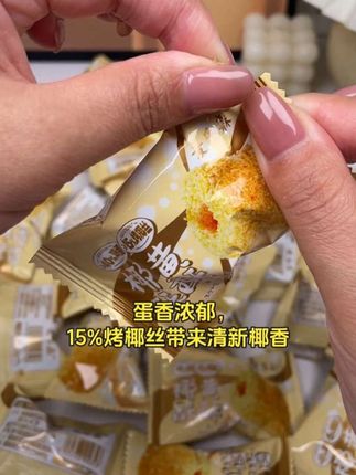 酥香脆口的烘焙工艺美味,口口生香#浓酥香 #完美烘焙工艺
