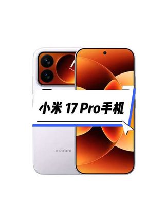 哇塞!超有趣的动态背屏小米17 Pro漂亮登场! Xiaomi 17 Pro至高24期免息,每天不到一杯奶茶钱!不爱都难!#小米17真机上手体验 #种草 #手机