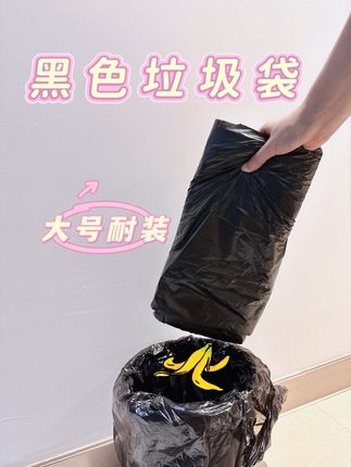 #垃圾袋 #垃圾袋手提式 #好物推荐🔥 #居家好物 @抖音小助手
