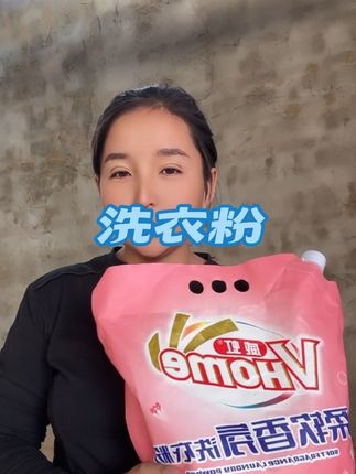 #同城热点 #强烈推荐 #宝妈分享 #每日分享 【新疆包邮】威虹6斤/10斤速溶易漂温和柔软强力大:/ 包装洗衣粉】