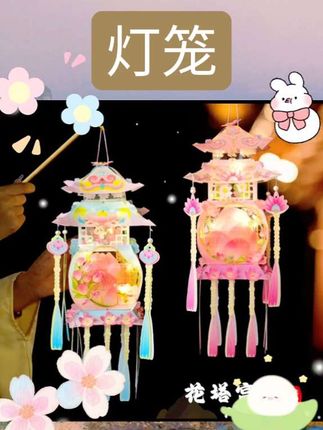 2025新款灯笼中秋儿童手工diy制作材料创意古风非遗道具亲 #好物推荐🔥 #自制diy #送礼礼品#节日 #灯笼