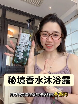 洗完整个人都散发着一股淡淡的伪体香,好好闻,真的太治愈了!#留香沐浴露 #香氛沐浴露 #香水沐浴露 #菲诗小铺沐浴露 #洗护好物