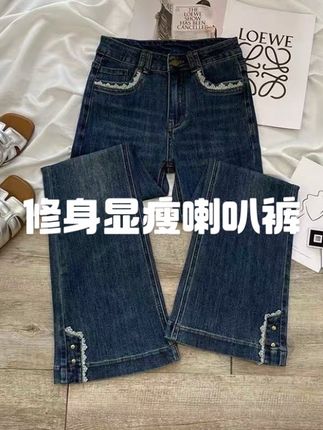 少量现货·蕾丝牛仔裤女秋季新款高腰修身显瘦弹力喇叭裤子女S2598#牛仔裤 #女性气质穿搭 #显高显瘦 #春秋新款 #每日穿搭女装