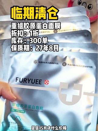 院线专供的三型胶原面膜这价到手居然3盒!库存真的不多快速薅!!#面膜 #面膜推荐 #胶原蛋白 #护肤好物 #精致女人必备